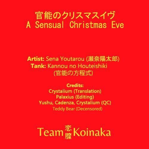 Kannou No Christmas Eve