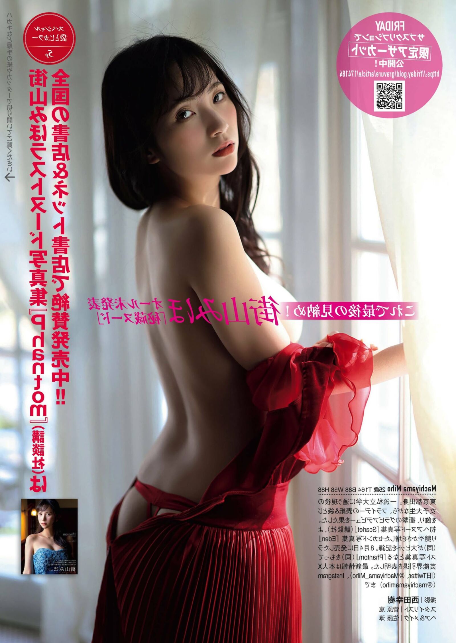 REVISTA Miho Machiyama