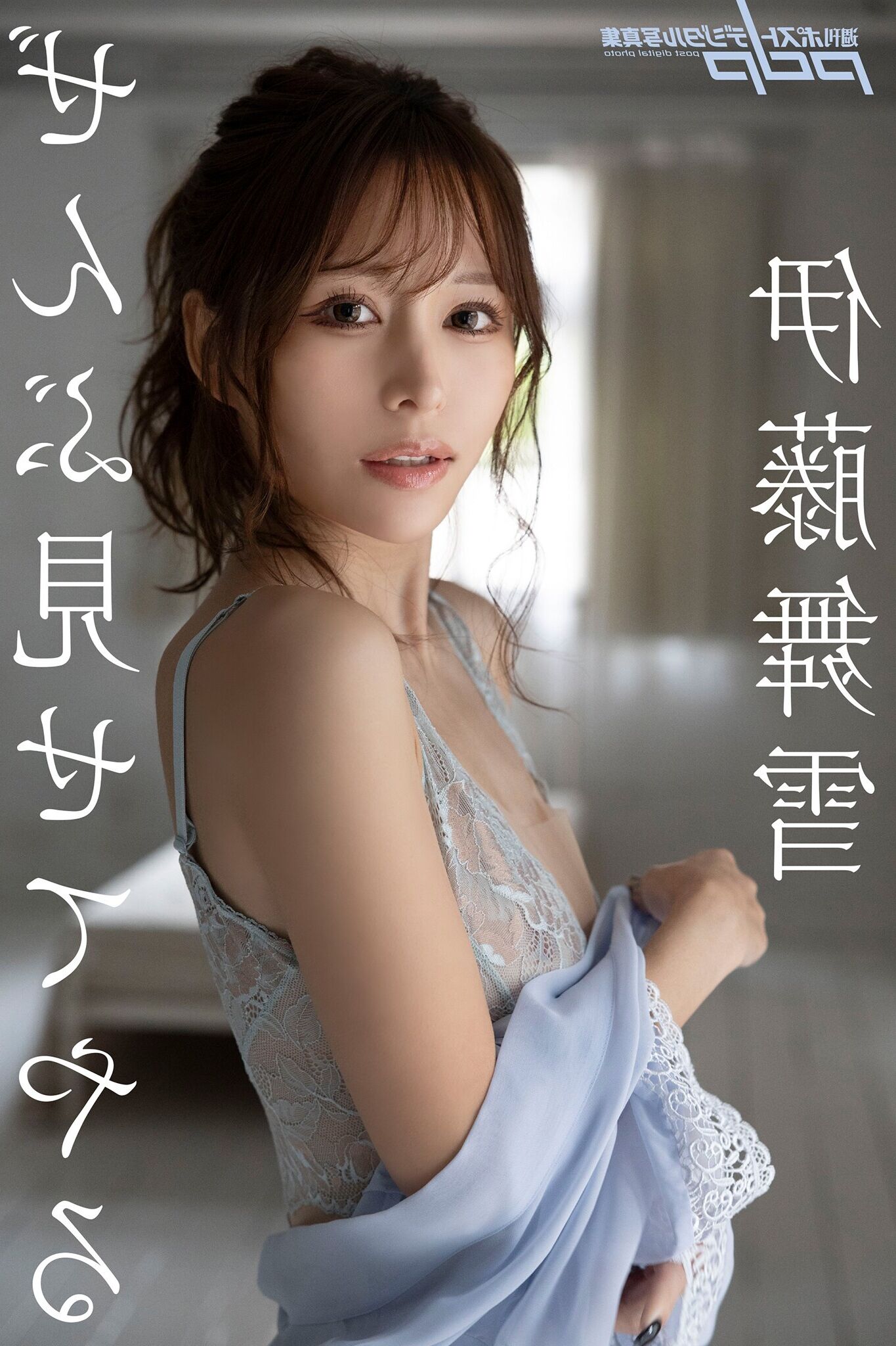 Mayuki Ito MAGAZINE