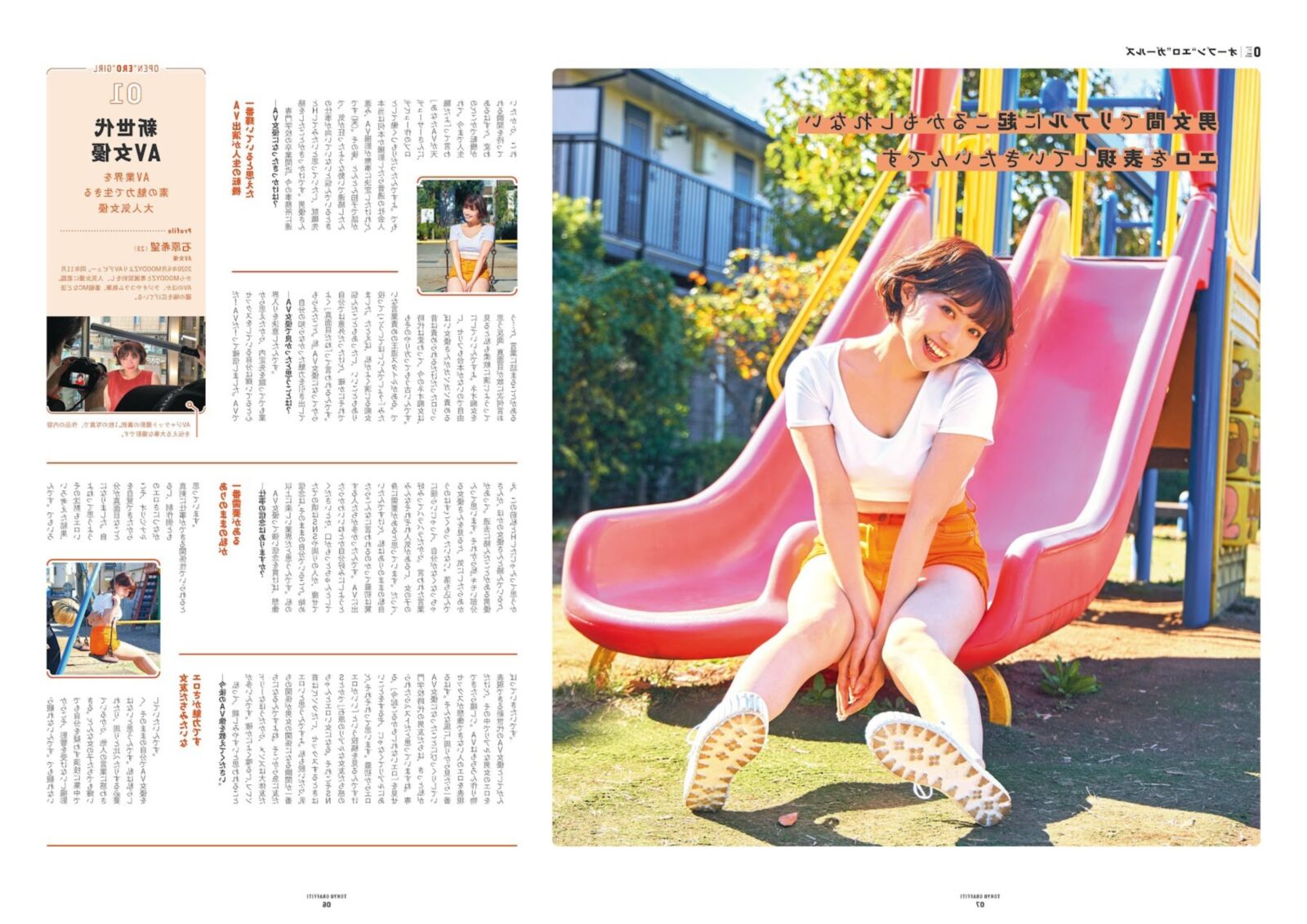 Nozomi Ishihara MAGAZINE