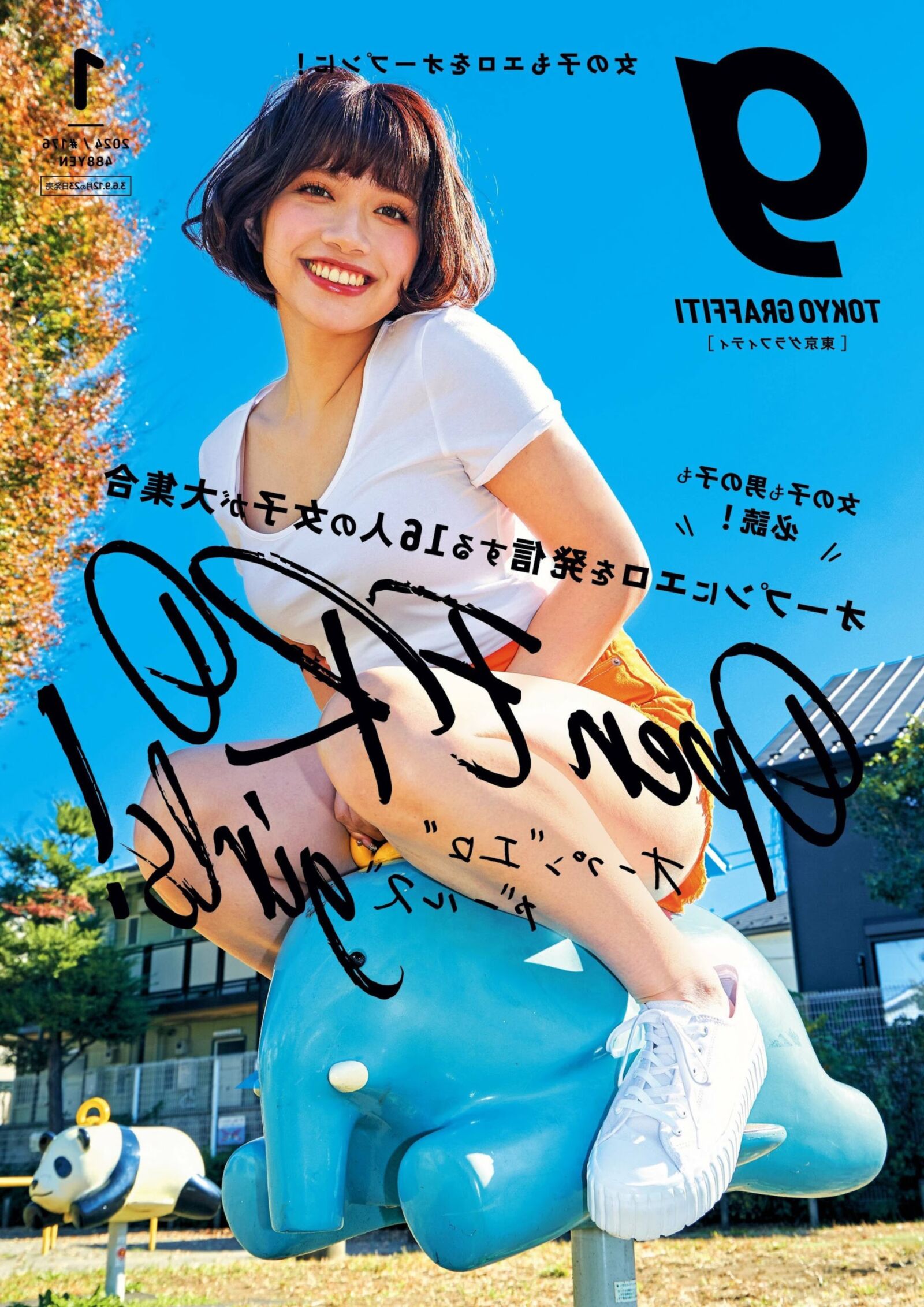 Nozomi Ishihara MAGAZINE