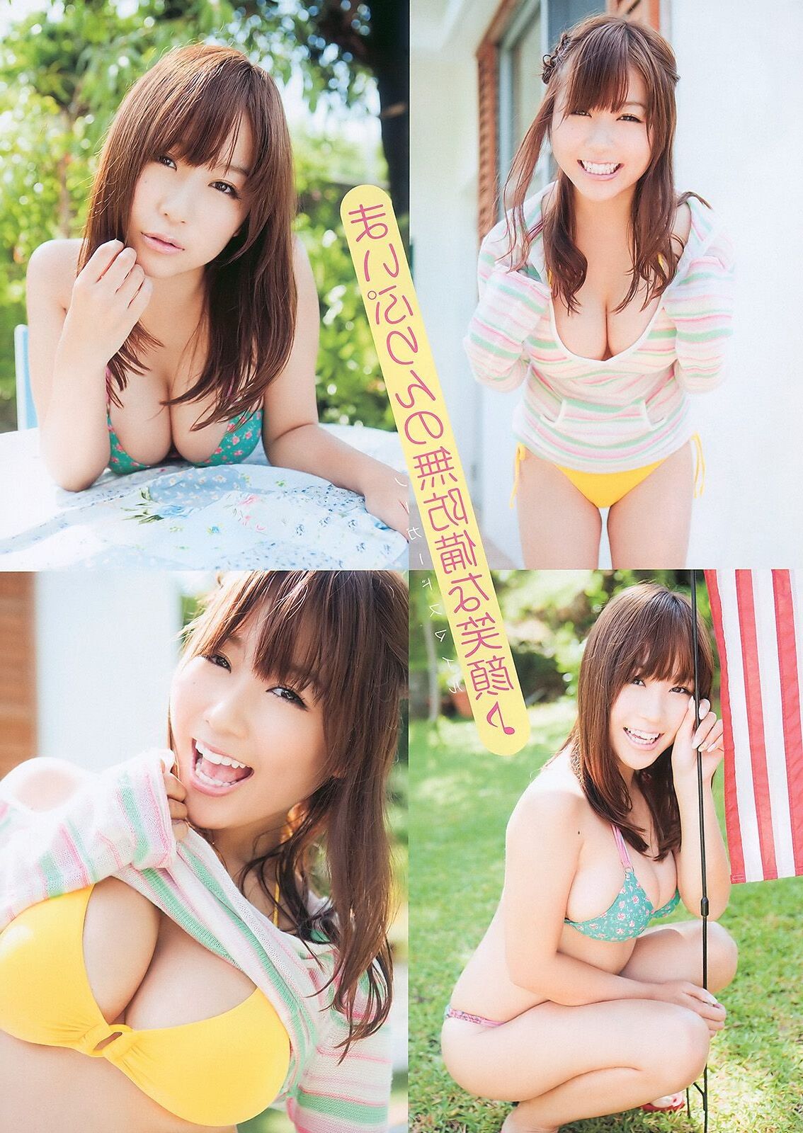 Aoi Tsukasa Mai Nishida Yuuki Asakura Animal joven 2011.06.11