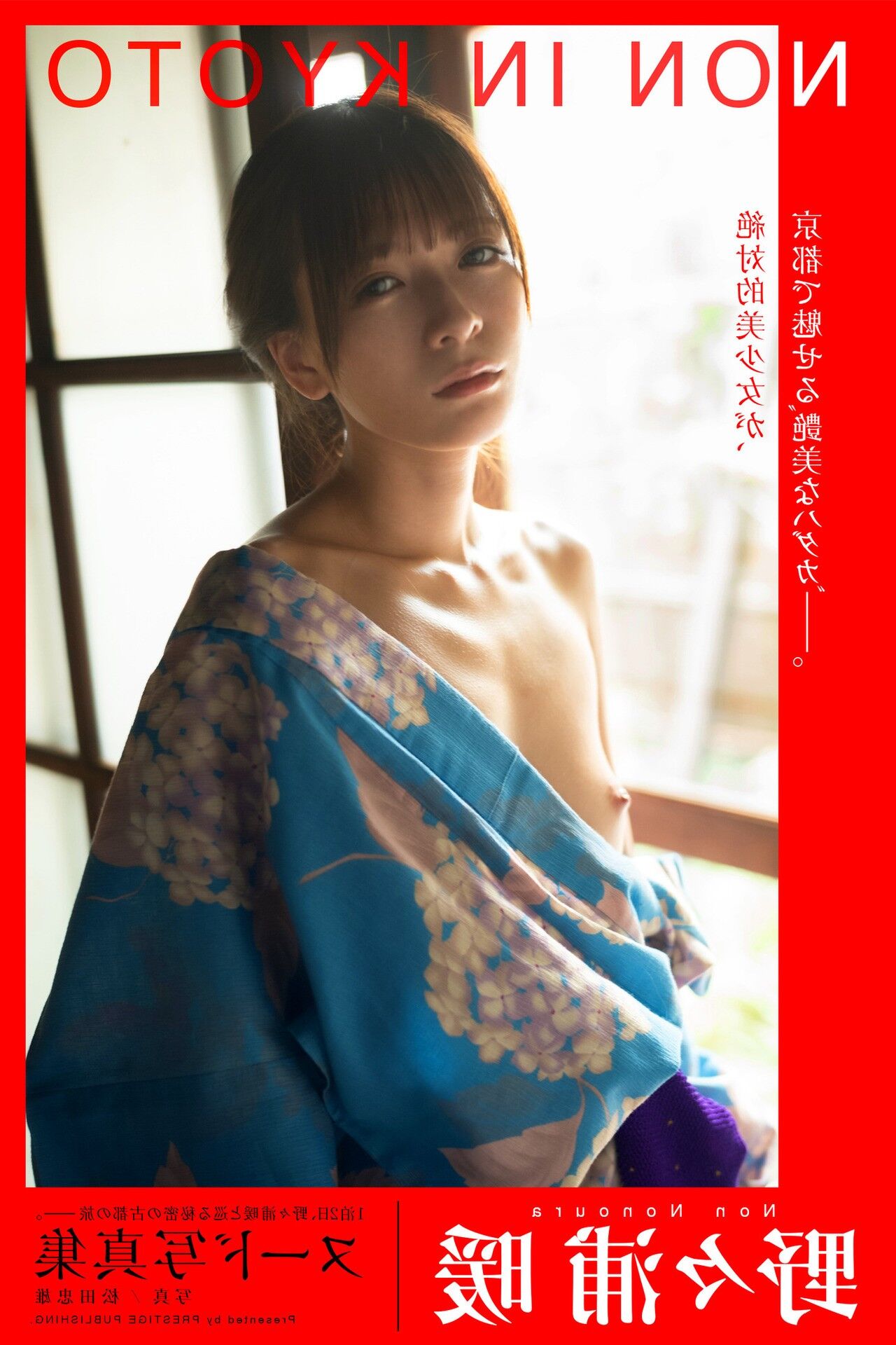 NONOURA NON NON IN KYOTO  NUDE PHOTO COLLECTION (2021.11.5)