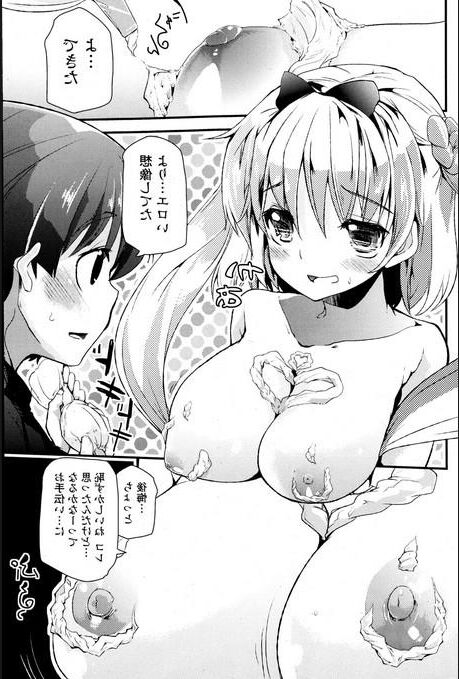 乳白色のおっぱい