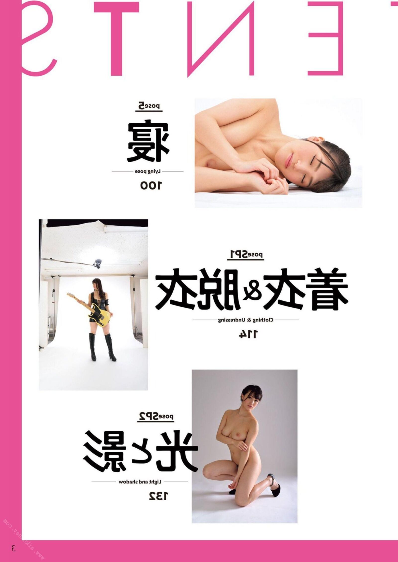 Libro de súper poses de Takasaki Seiko