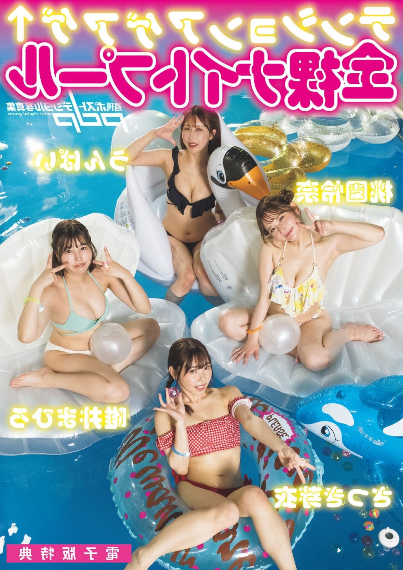 REVISTA Satsuki Mei