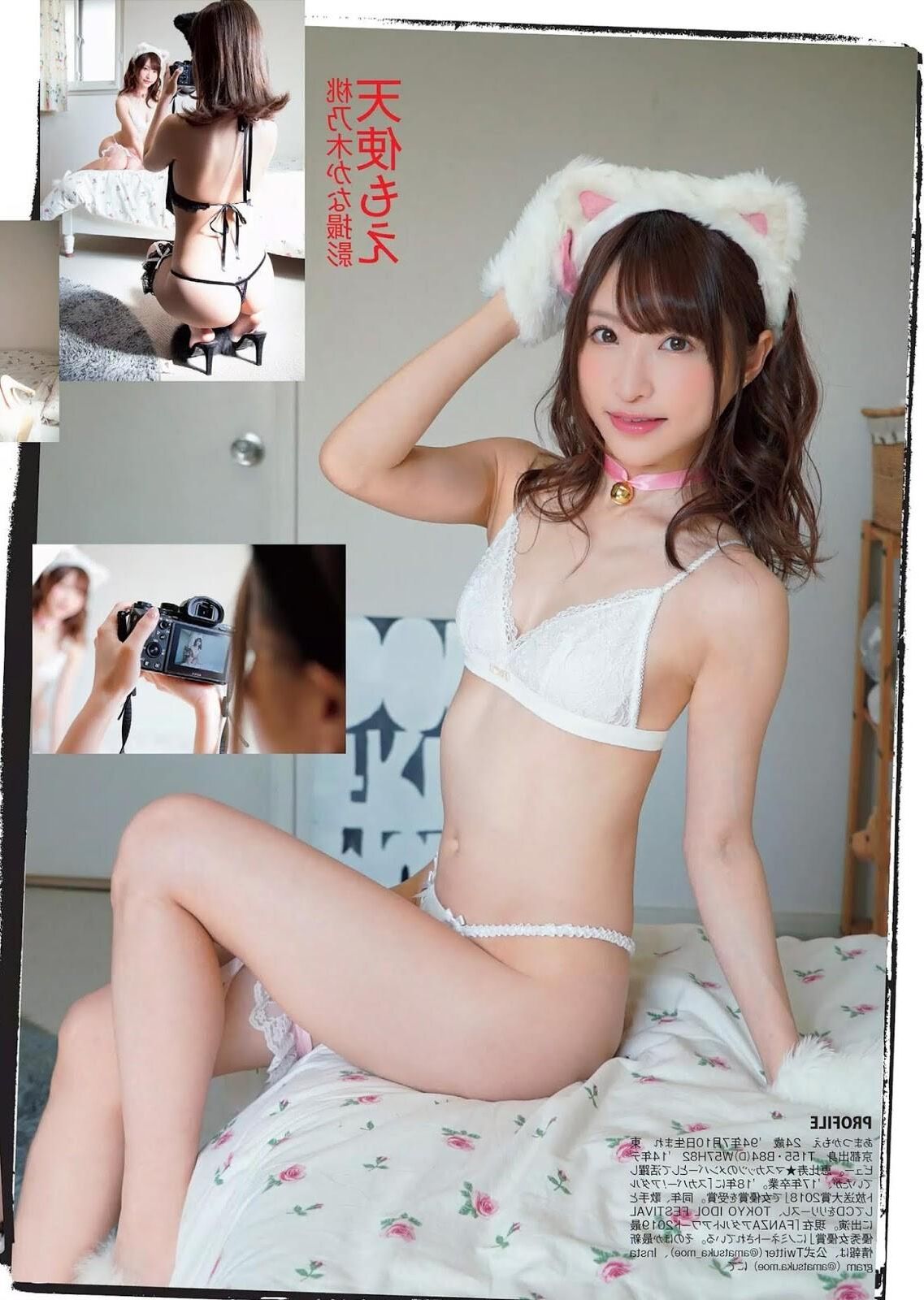 Kana Momonogi MAGAZIN