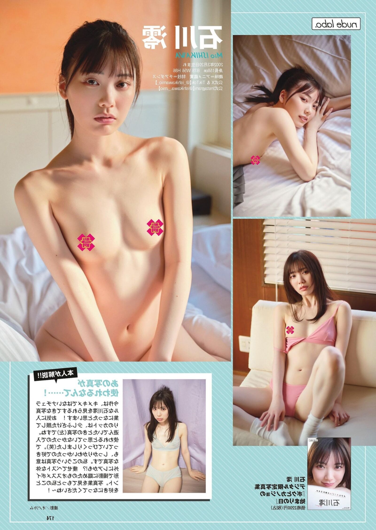 涼森れむMAGAZINE