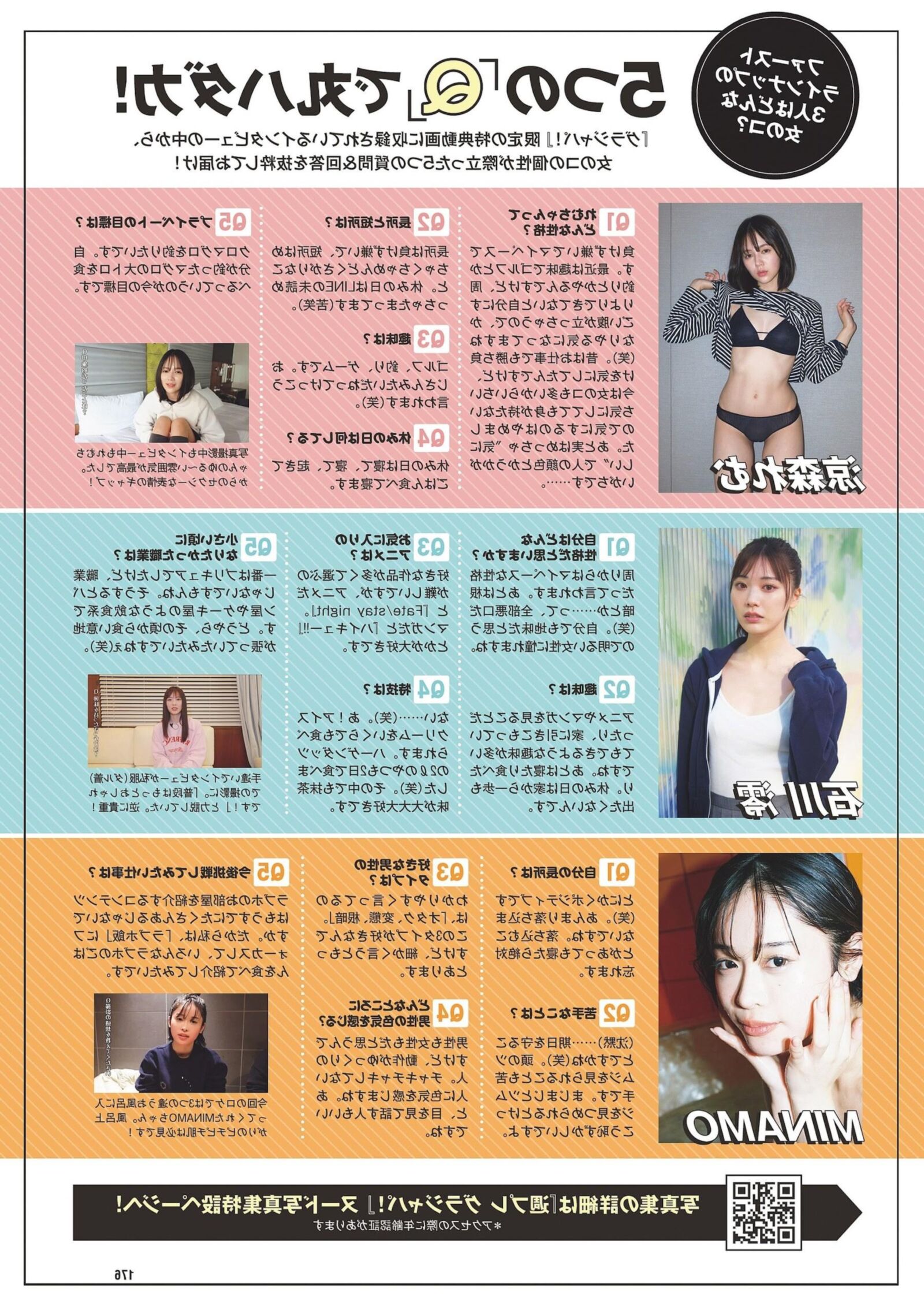 涼森れむMAGAZINE