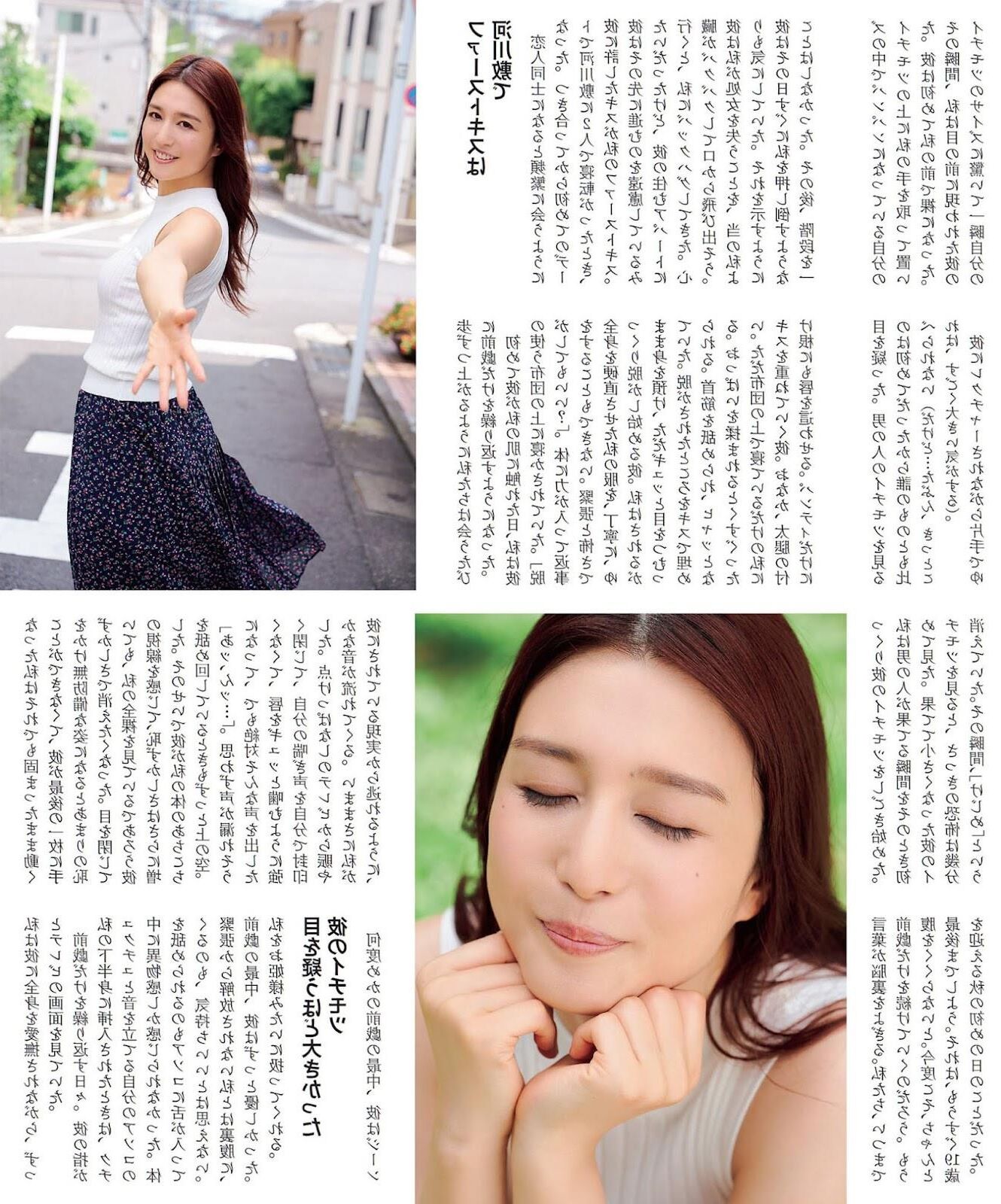 Iori Kogawa Magazine