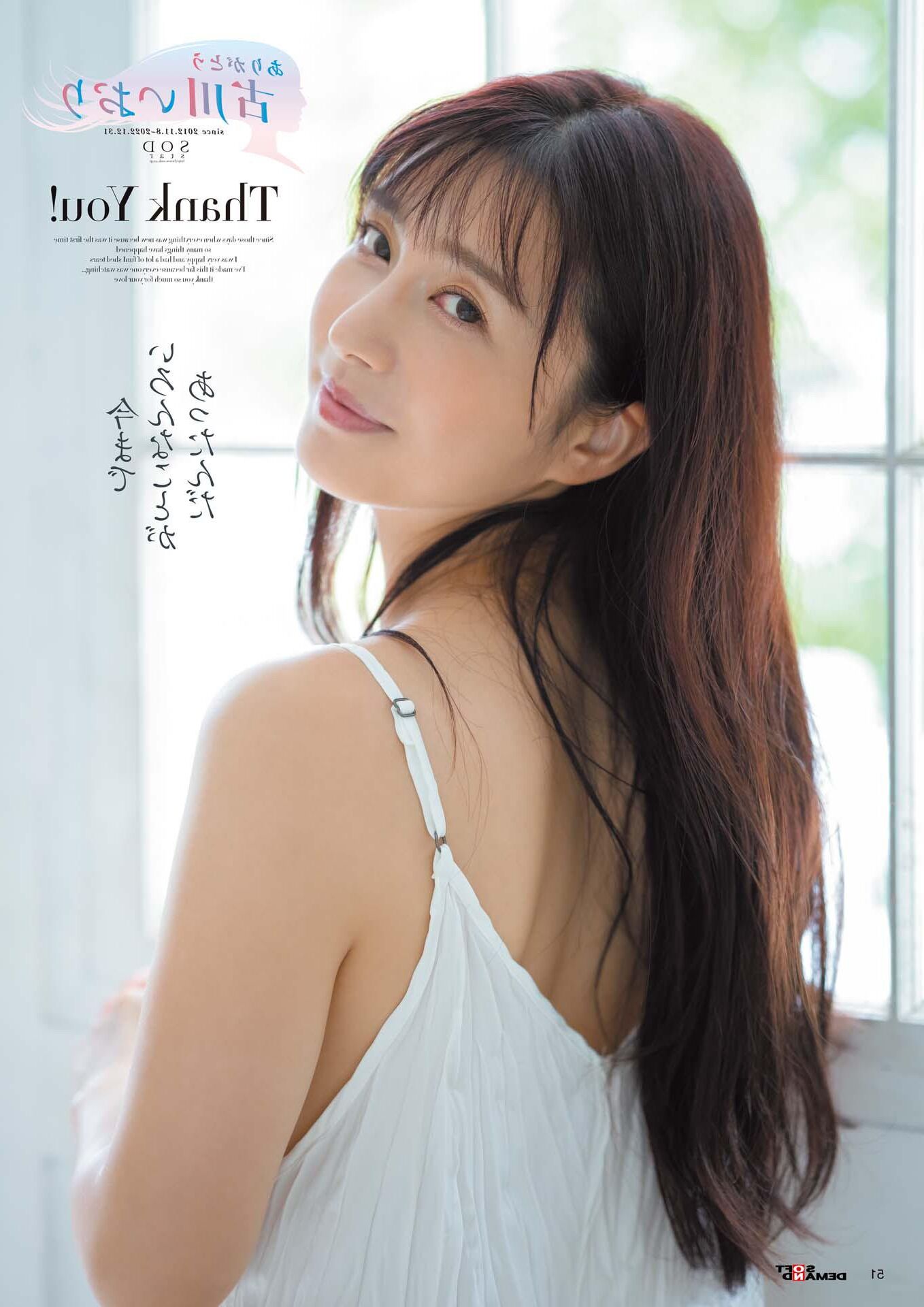 Iori Kogawa Magazine