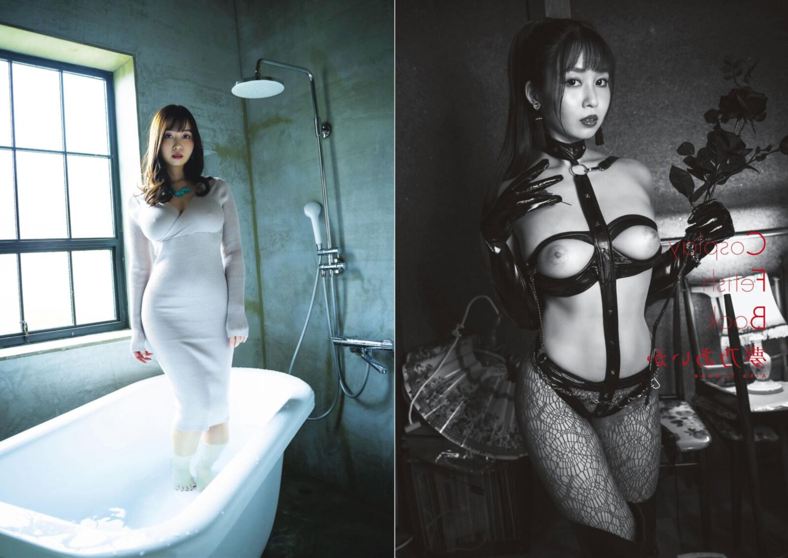 Aika Yumeno Photobook Cosplay Fetisch ..