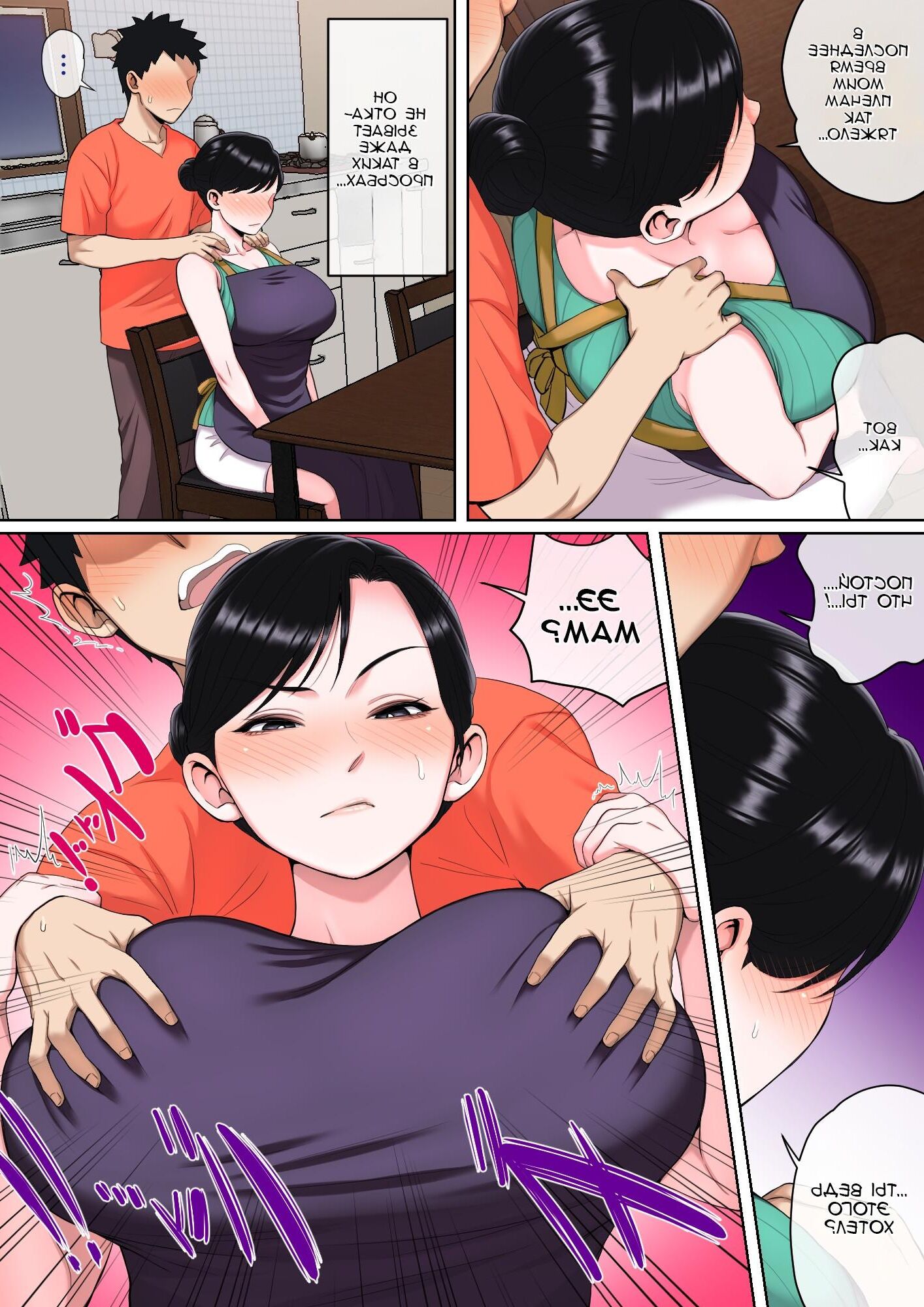 Neteiru okaa san o yaritai houdai
