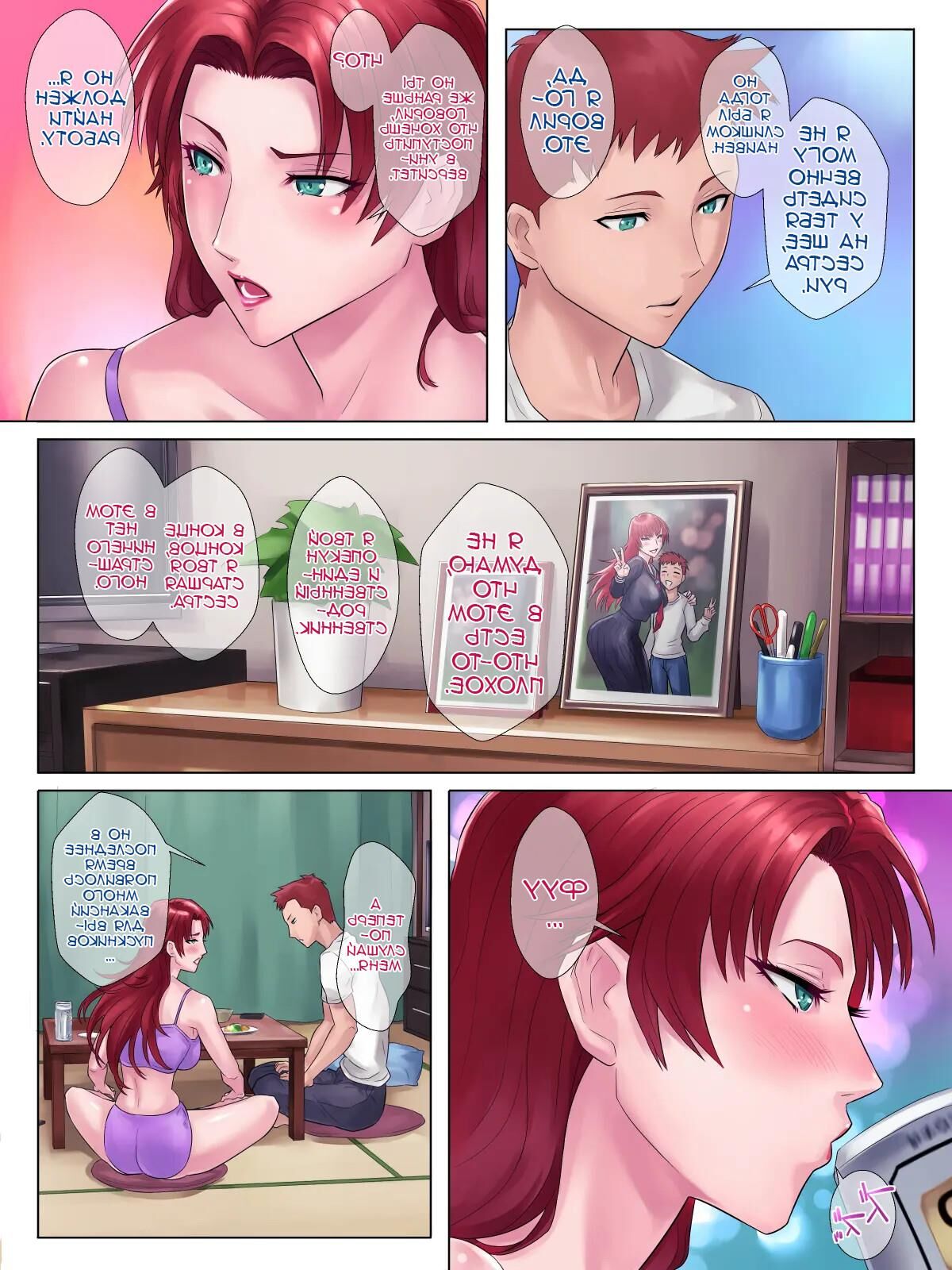 Tsuyoki de otokomasari na ane ga otouto ni dake miseru onna