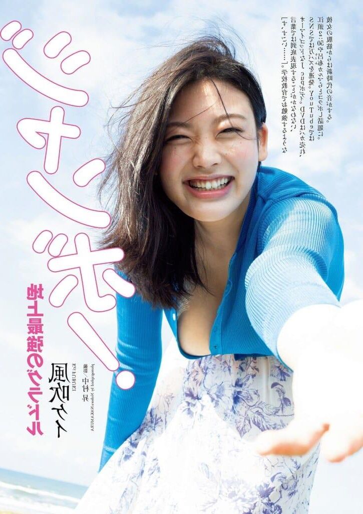 Kei Fubuki ????, Playboy semanal No. (??????????)