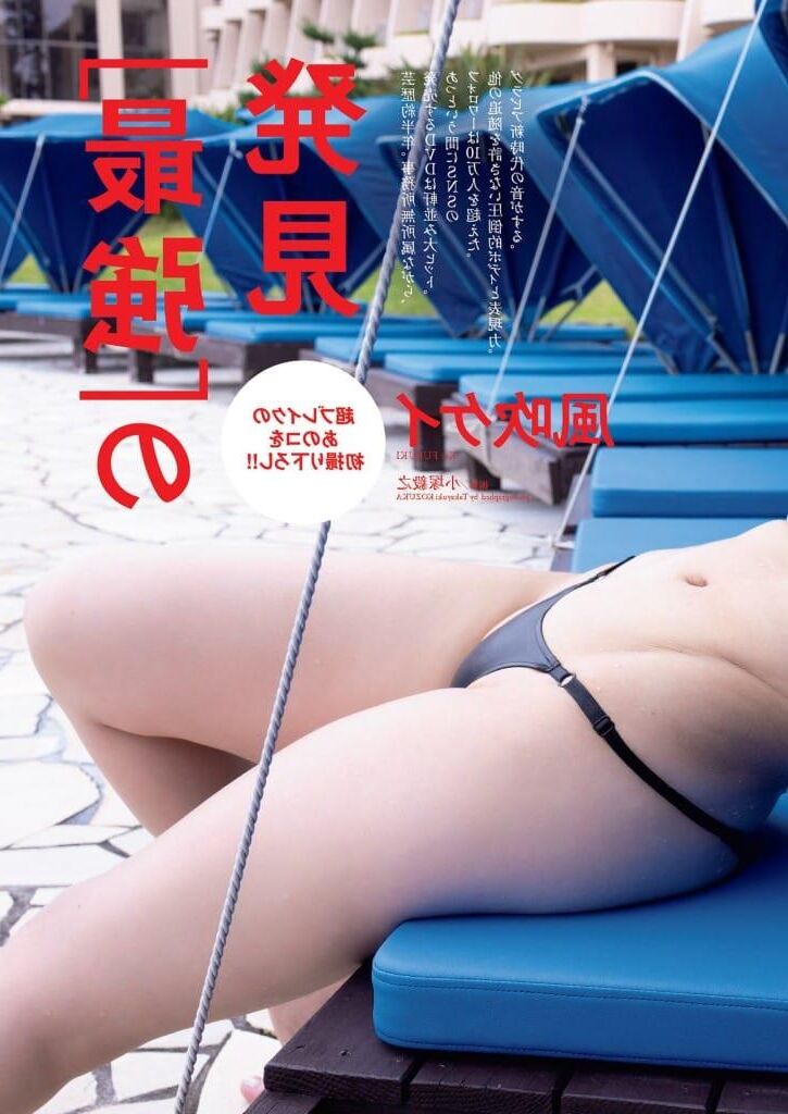 Kei Fubuki ????, Playboy semanal No. (??????????)