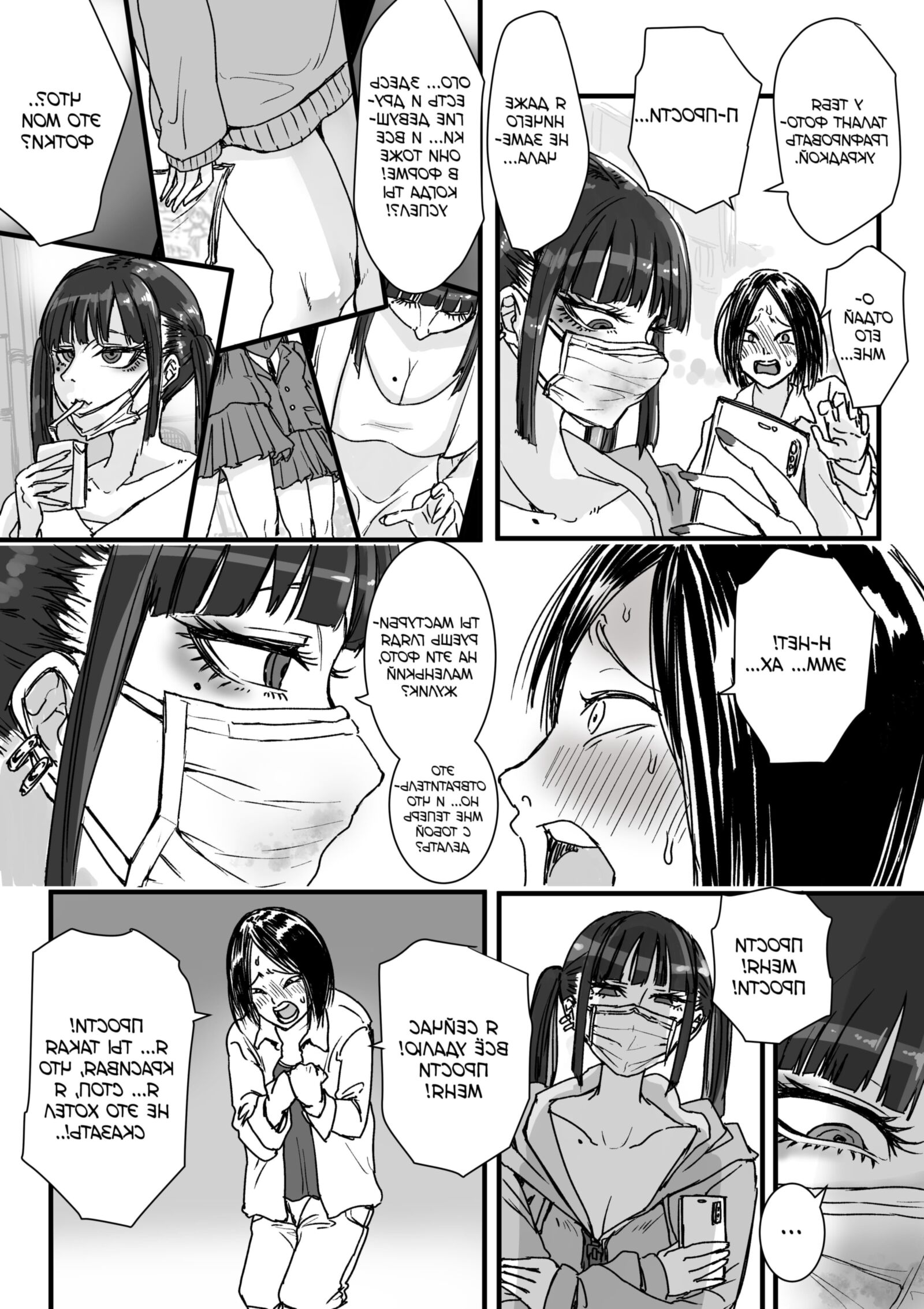 Toile sem Jirai Chan; 