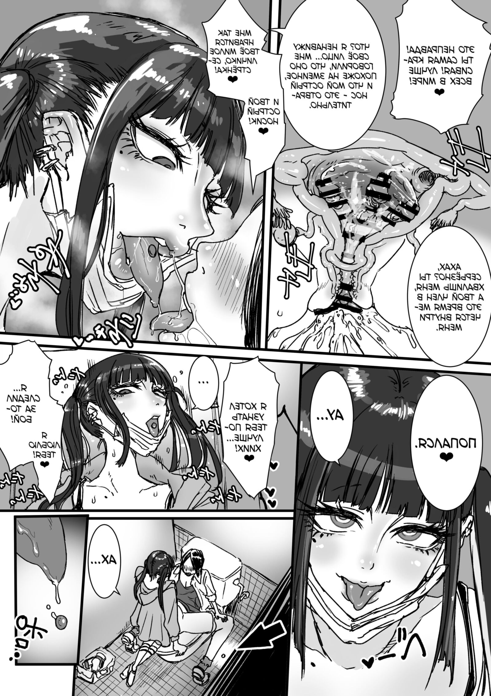 Toile sem Jirai Chan; 
