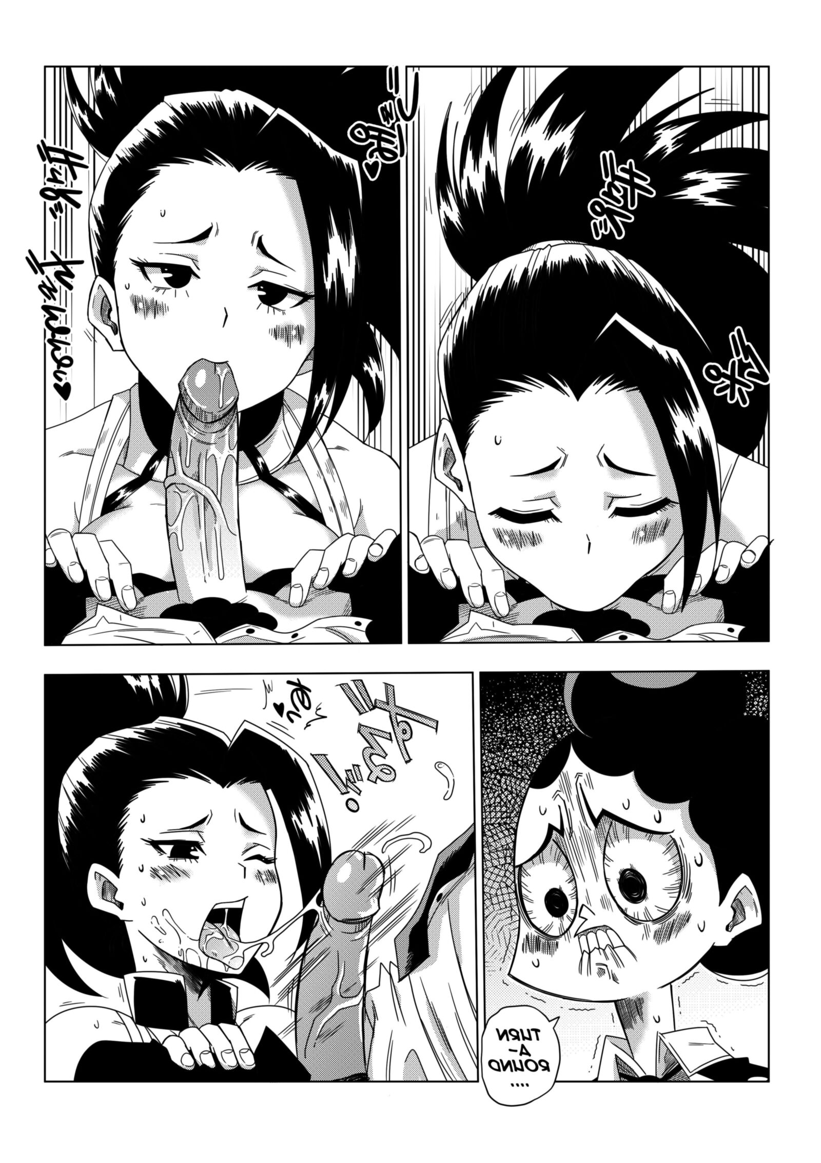 私のエロアカデミア