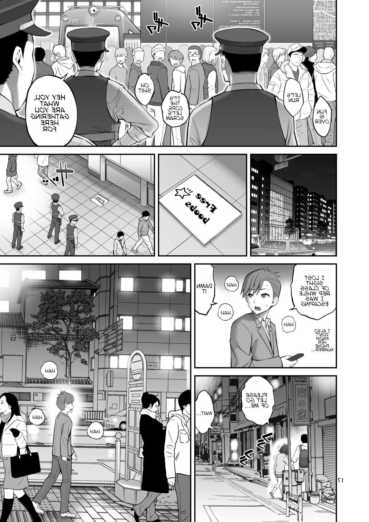無料のおっぱい（ヘンタイ）