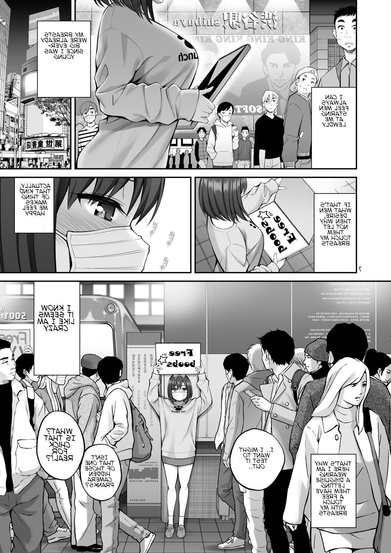 無料のおっぱい（ヘンタイ）