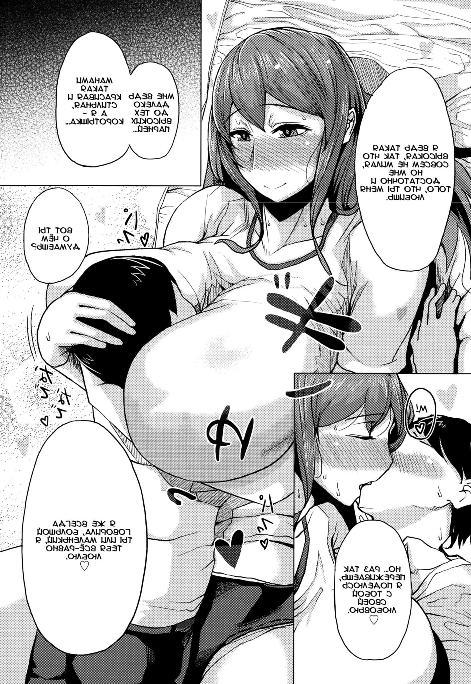 Amantes de Daisho