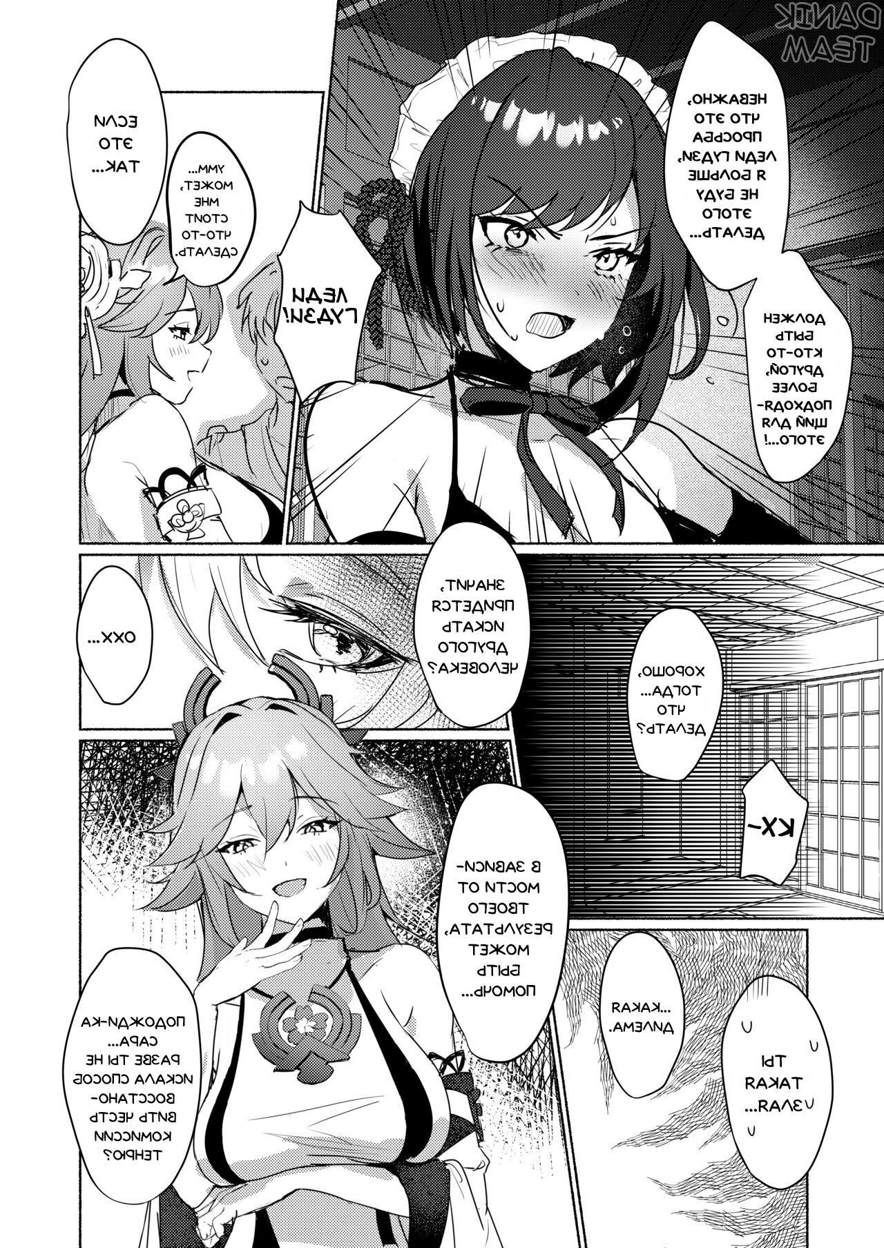 Inazuma da Maid Chaya Itsumo Yori Ecchi Na Kibun No Maid San