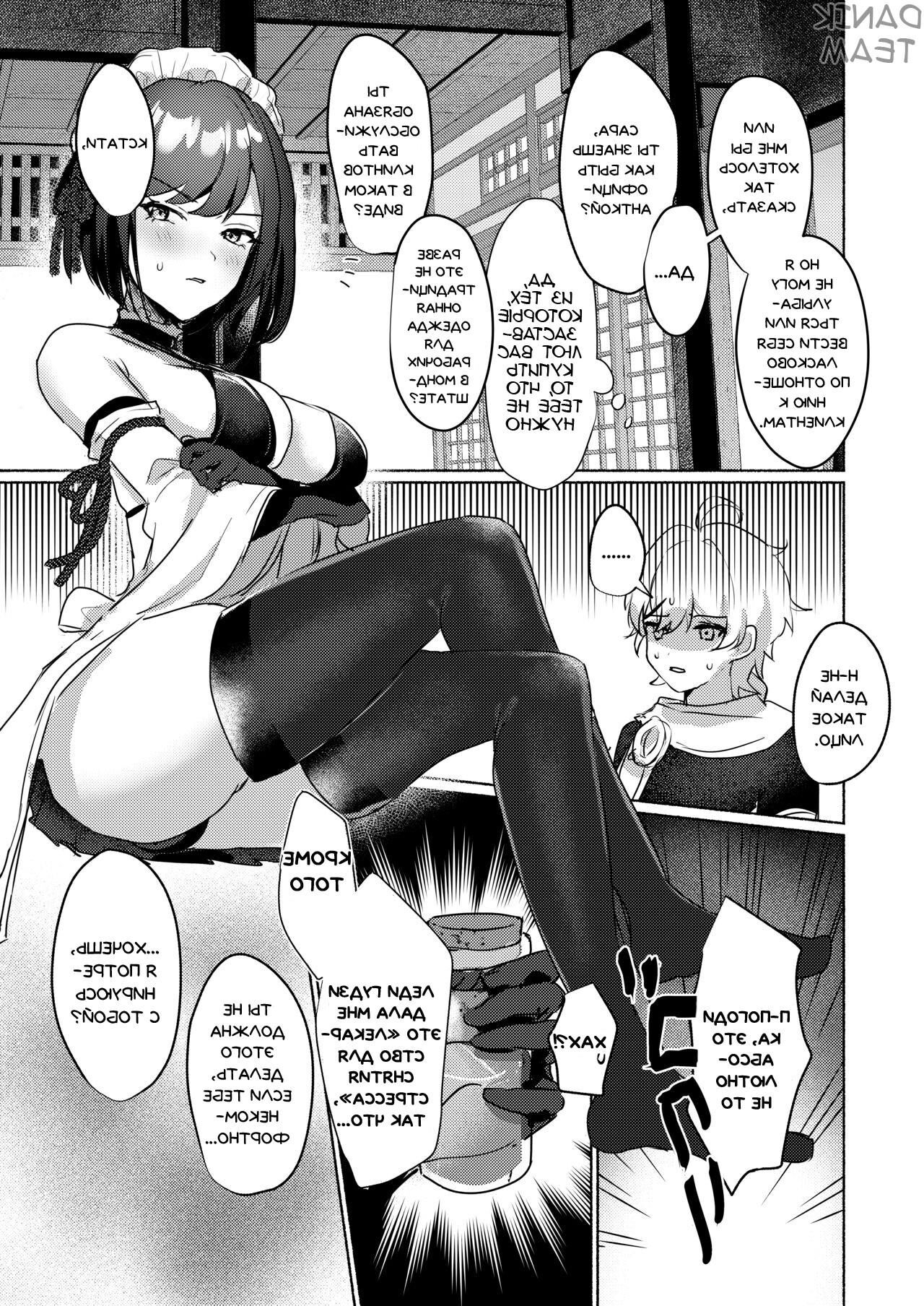 Inazuma da Maid Chaya Itsumo Yori Ecchi Na Kibun No Maid San