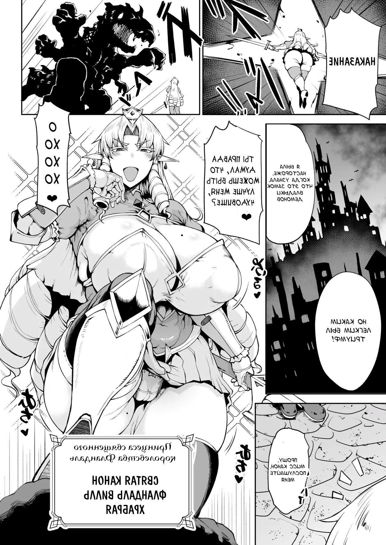 Usurpation royale! 