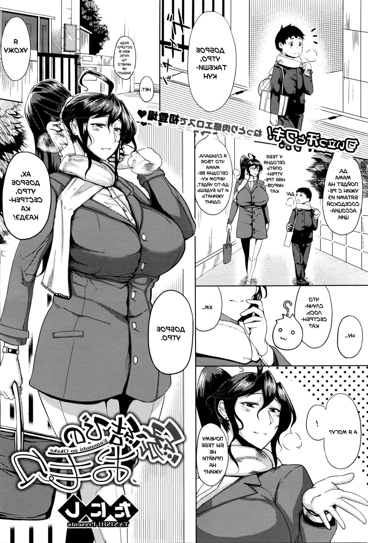 Enmusubi no okeke