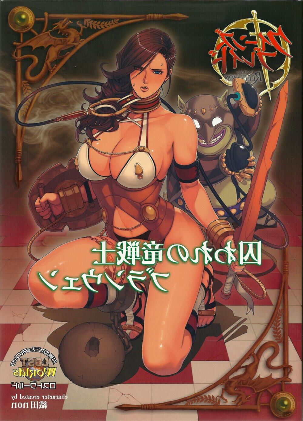 Queens Blade Branwen und Goblin -Buch