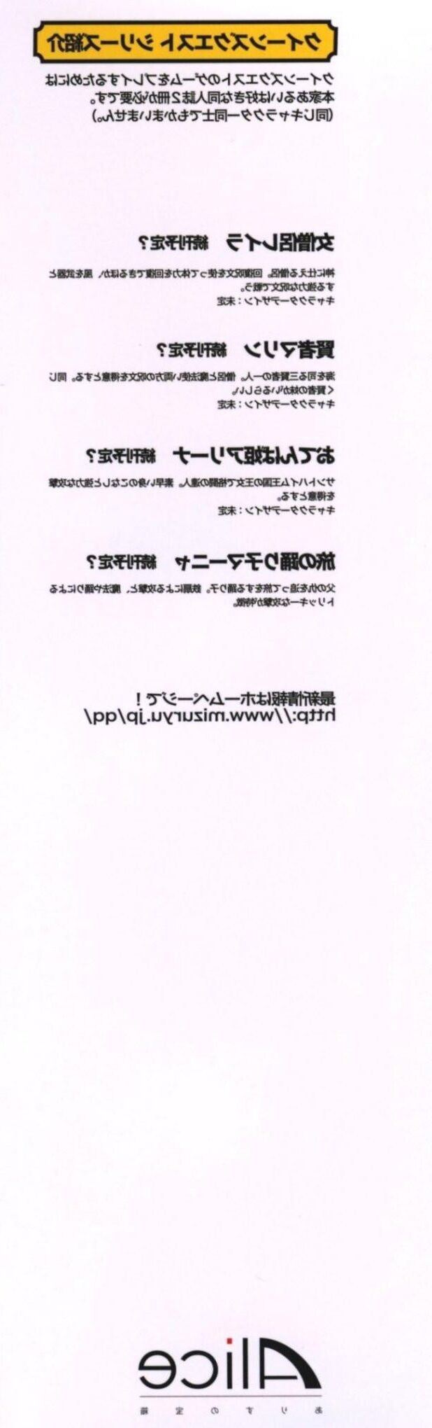 Queens Blade Book Senshi Stella Dragon Quest III