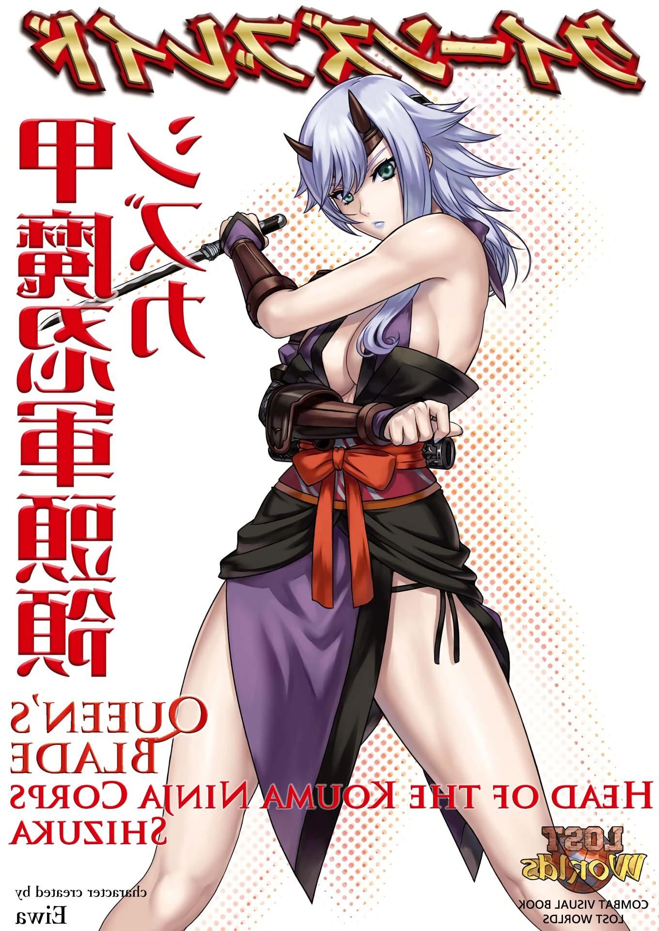 Queens Blade Shizuka Buchkunst